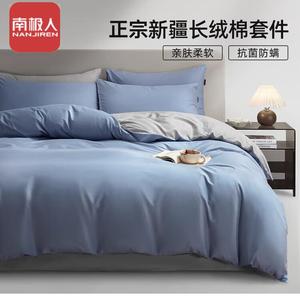 Antarctic Комплект постельного белья 2.0м, пододеяльник 220x240 см