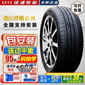 Giti Шины 225/65R17 F50 Original Model
