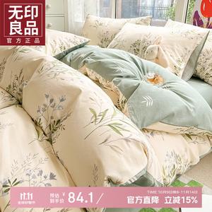 Muji Пододеяльник 150х200 см из чистого хлопка, цвет 仙草, мягкий и нежный