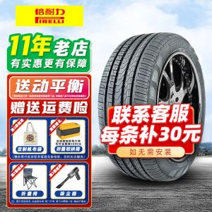 Pirelli Шины VERDE 235/55R19 AO Audi Q5
