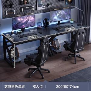 Письменный стол для двоих Naijia, 200 см, цвет Sesame Black, с K-образными ножками