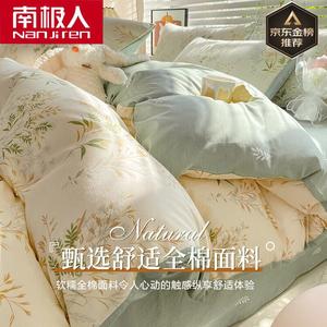 Antarctic Пододеяльник 180х220 см из 100% хлопка, цвет Xiancao, устойчивый к линьке и катышкам