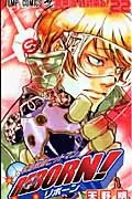Katekyo Hitman Reborn! 22 (Jump Comics)