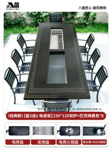 Комплект садовой мебели Baying, 8 стульев в полоску, гриль-стол 230x120 см, с двумя духовками