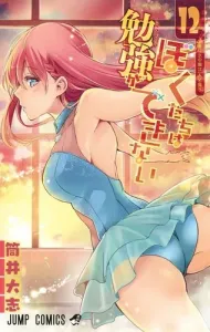 We Never Learn 12 (Jump Comics)