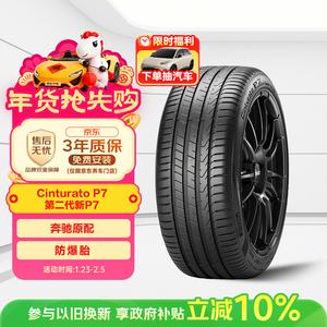 Pirelli Шины 245/40R18 97Y Run-Flat, Second Generation New P7 (R-F)(MOE), Original Equipment для Mercedes-Benz