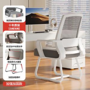 Компьютерное кресло Xihao, офисное кресло, усиленная версия с белой рамой, серой сеткой, усиленной рамой, широкое и толстое