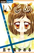 Bullying - The Silent Prison (Chao Comics)