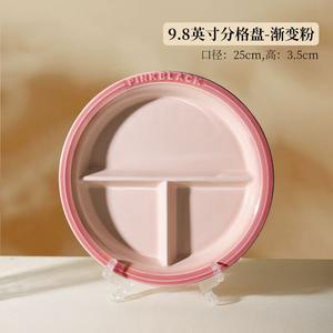 Mose 211 тарелка с секциями для контроля порций, керамическая, 9 точек, 8 дюймов (20 см), градиентный розовый