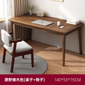 Письменный стол 140 см для студентов и офиса, простой прямоугольный, деревянные ножки, цвет Yuan Ye Oak + стул из массива дерева, новый китайский стиль