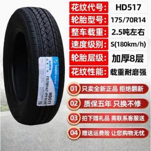 Yantao Шины 175/70R14lt/c haidai, 8 ply, Thickened wuling rongguang hongguang small truck, lma16 Giti