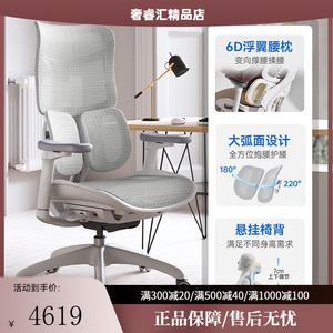 Эргономичное кресло SIHOO S100 Cloud White с 4D-подлокотниками и поясничной подушкой