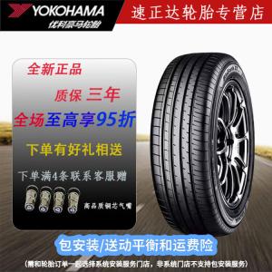 Yokohama Шины 255/50R20 105V для Land Rover Discovery 4, Volkswagen Teramont, Jaguar X761