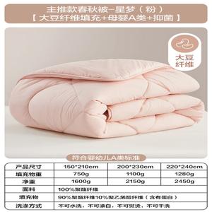 Boyang Одеяло 220x240 см из соевого волокна, класс А+, цвет Star Dream (розовый)