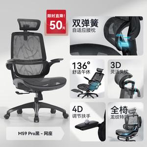 Эргономичное кресло SIHOO M59Pro черный дракон с адаптивной поясничной подушкой и 3D подголовником