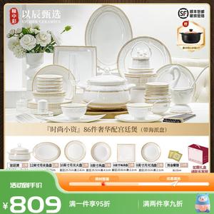 Yichen набор костяного фарфора, 86 предметов, императорский дизайн, Jingdezhen