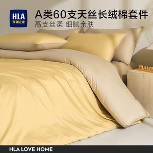 Hailan House Комплект постельного белья 4 предмета для кровати 1.8м, простыня, пододеяльник 200*230см, цвет керамический желтый, сатин 40s, длинноволокнистый хлопок