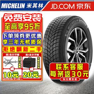 Зимняя шина Michelin X-ICE SNOW SUV (не поставляется по отдельности, поставляется комплектом по 4 шт.) 255/40R19 100H