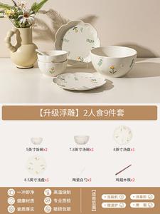 Modengzhufu Набор посуды с подглазурной росписью, 9 предметов для 2 персон, тарелки и миски для дома, модный дизайн 2025, подарок на новоселье и свадьбу