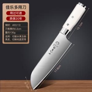 Zwilling Кухонный нож Jiale, универсальный для овощей, мяса и фруктов, 19 см