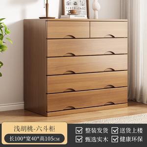 Mu Shi Fengya Комод 100х40х105 см для спальни и гостиной из массива дерева светлый орех, 6 ящиков