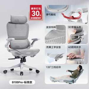 SIHOO [Major] эргономичное кресло B100Pro Gray для дома и офиса, игровое кресло с плавающей поясничной поддержкой и волнообразной сеткой