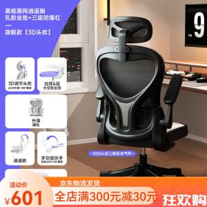 Компьютерное кресло SIHOO 13D Headrest Flagship Model с регулируемой поясничной поддержкой, черная рама, нейлоновые ножки, поворотные регулируемые подлокотники