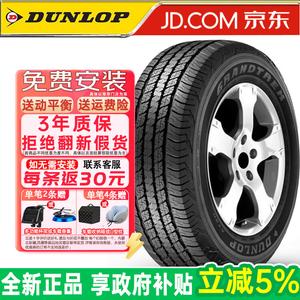 Dunlop Шины grandtrek at20 265/65R17 112s для prado, pajero и jinchang