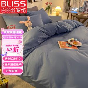 Belle Комплект постельного белья 3 предмета, 90 см