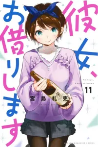 Rent-a-Girlfriend (11) (Kodansha Comics)