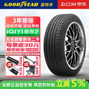 Goodyear Шины 225/45R17 91Y A0 Audi A3, EFFICIENT GRIP Yucheng Series, тихие и комфортные