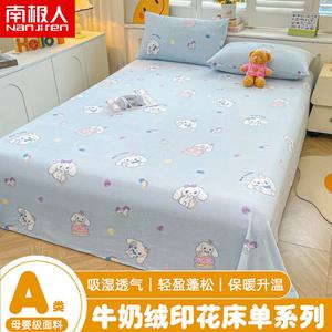 Antarctic Комплект постельного белья из 3 предметов (простыня 160х230 см, наволочка), ткань молочный вельвет, цвет big eared dog