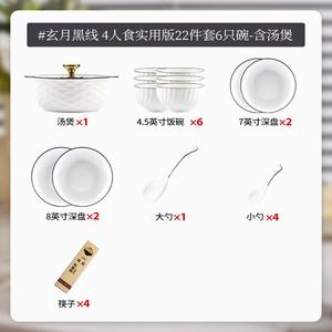 KANGMO Nordic Minimalist Bowl And Plate Set, набор посуды на 4 персоны, 22 предмета, с супницей с двумя ручками, красный, керамика, подглазурная роспись