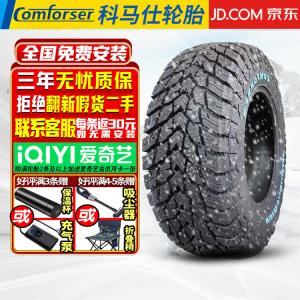 Зимние противоскользящие шины Comus Winter Pro-Blizzard (не продаются в комплекте из 4 штук) LT265/50R20, белые