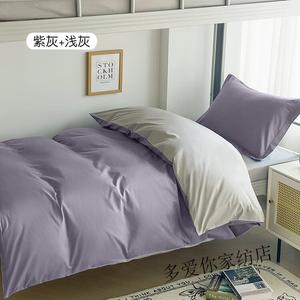 Antarctic Комплект постельного белья 1,8 м, 4 предмета: пододеяльник 200x230 см, простыня, 2 наволочки, цвет фиолетово-серый + светло-серый