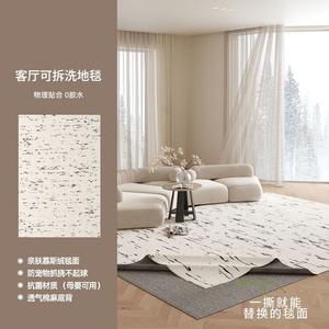 AOVOC Ковер 200х340 см съемный и моющийся для гостиной/спальни, стиль French Cream, Alpishan, ковровая поверхность + 10 мм амортизирующее дно