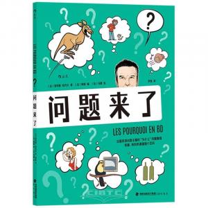 Here is the Question (Chinese Edition) (The Straits Book Press Co. Ltd)