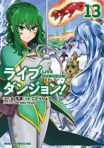 Live Dungeon! 13 (Dragon Comics Age)