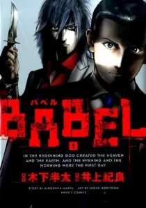 Babel (1) (Heroes Comics)