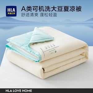 Hailan House Летнее одеяло 150х200 см, класс А антибактериальное, с синей окантовкой