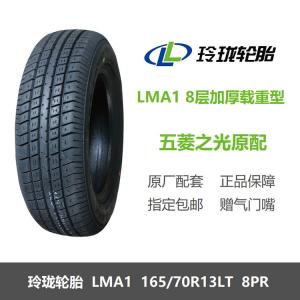 Linglong Tire Linglongluntai Шины 165/70R13c/lt 8pr, усиленные, lma1, Changan star wuling zhiguang original
