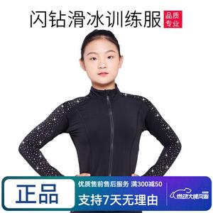 ICE WING SNOW LION Тренировочное платье для фигурного катания для девочек, всесезонный тонкий флис с узором из страз, костюм для практики катания, комплект страз для девочек XX куртка со стразами (тонкий флис), размер S