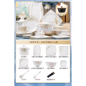 Yichen Набор тарелок и мисок для дома, 2024, легкий люкс, фарфор Jingdezhen, Tianyuan Gu 56 предметов, цветочный узор Nianhua, микро-шкала