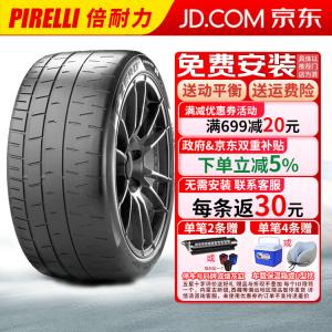 Pirelli Шины PZero Trofeo R Semi-Hot Melt высокопроизводительные 305/30R20 103Y ZR