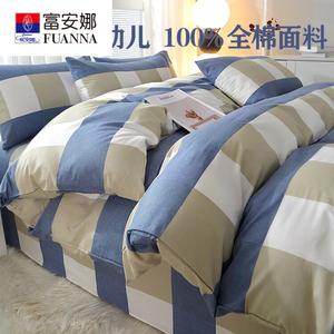 Fuanna Комплект постельного белья из 3 предметов (пододеяльник 200х230 см, 2 наволочки), 100% хлопок, цвет Mandi Lan