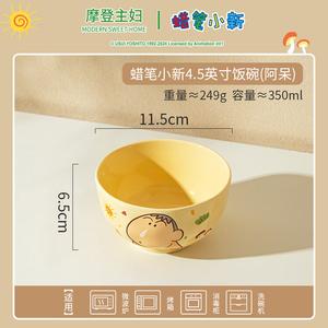 Modengzhufu Керамическая миска Crayon Shin-Chan, детская миска для дома, миска Xiaoxin 4.5 дюйма, Aida Rice Bowl, Sour