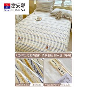 Fuanna Комплект постельного белья из 3 предметов (простыня на резинке 180х200 см) и 2 наволочек, 100% хлопок, класс А, хлопок Синьцзян