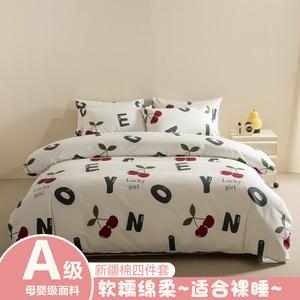 Belle Комплект постельного белья 1,8 м, 4 предмета, вишневый