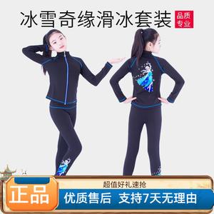 ICE WING SNOW LION Тренировочный костюм для фигурного катания Frozen, высокоэластичный костюм с камнями для девочек, светло-голубой комплект, размер M, черный комплект (без флиса), размер 4XL