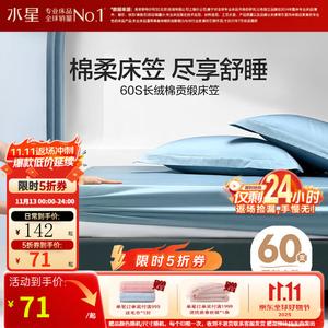 Mercury Home Textiles Простыня на резинке 180х200 см из длинноволокнистого хлопка, 60 нитей, цвет темный серо-синий